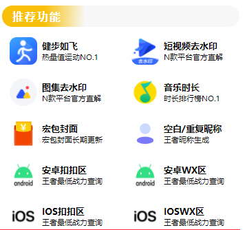 《 多功能小程序源码+教程》带流量主+最新视频+图集+去水印+步数+王者战力+红包封面等