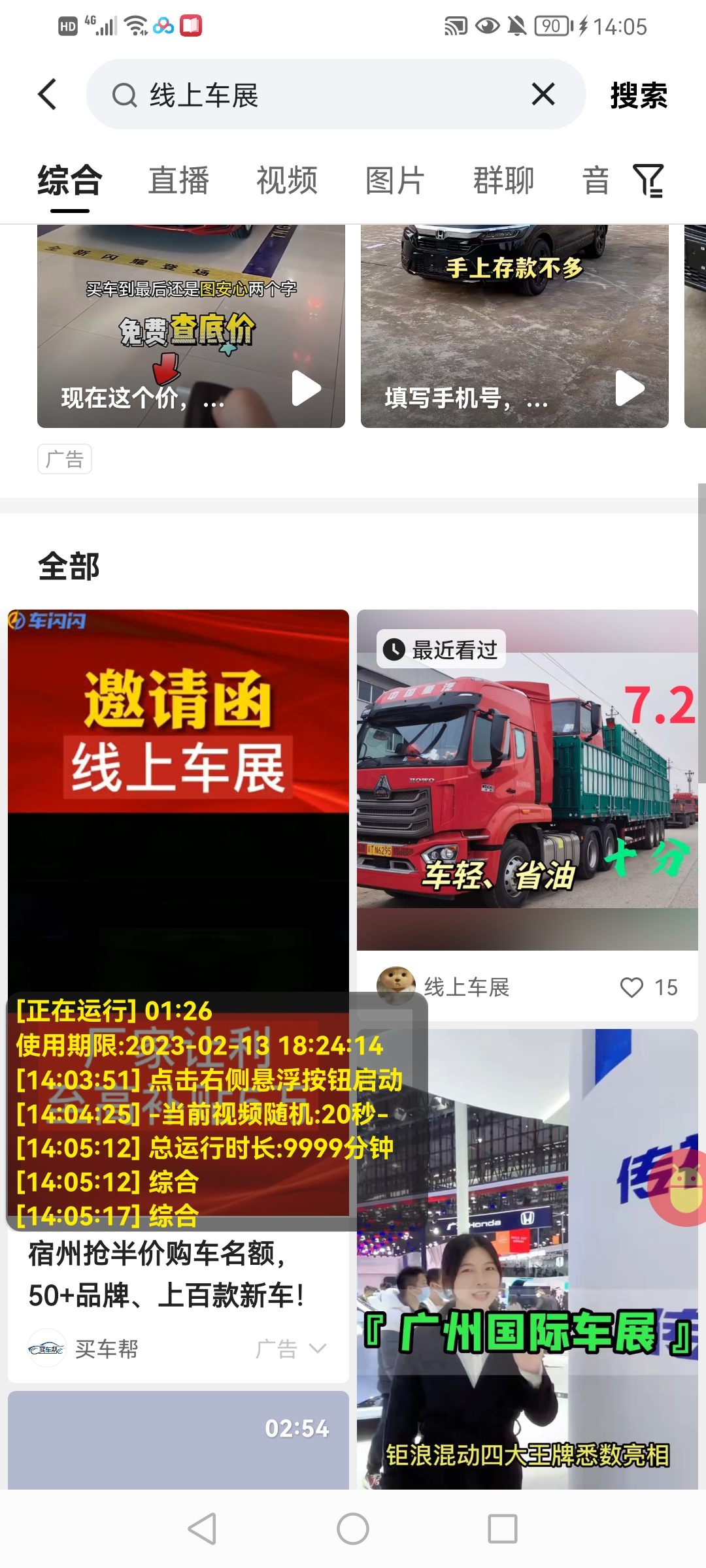 《多平台养号养标签神器》快速起号为你的账号打上标签