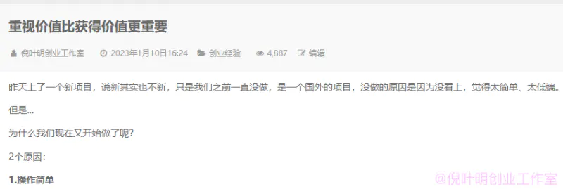 倪叶明·国外返利网(cashback)项目:无需懂任何英文,每天2小时,月入3500美金