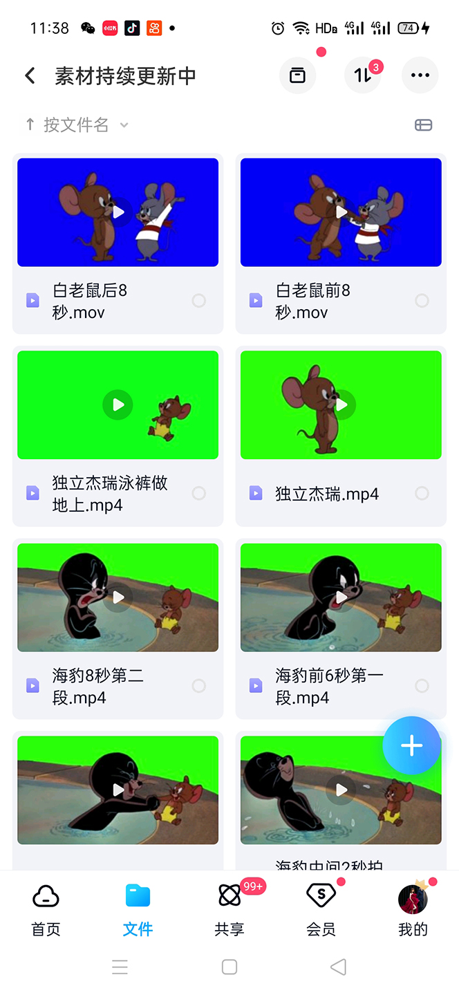 《猫和老鼠绿幕抠图表情包视频制作》一条视频变现3w+教程+素材 ,外面收费880