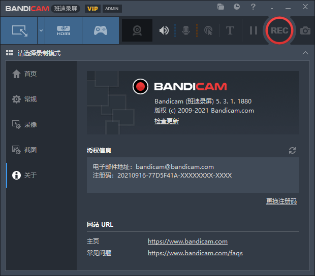 电脑录屏软件 Bandicam v5.3.1 免激活便携版