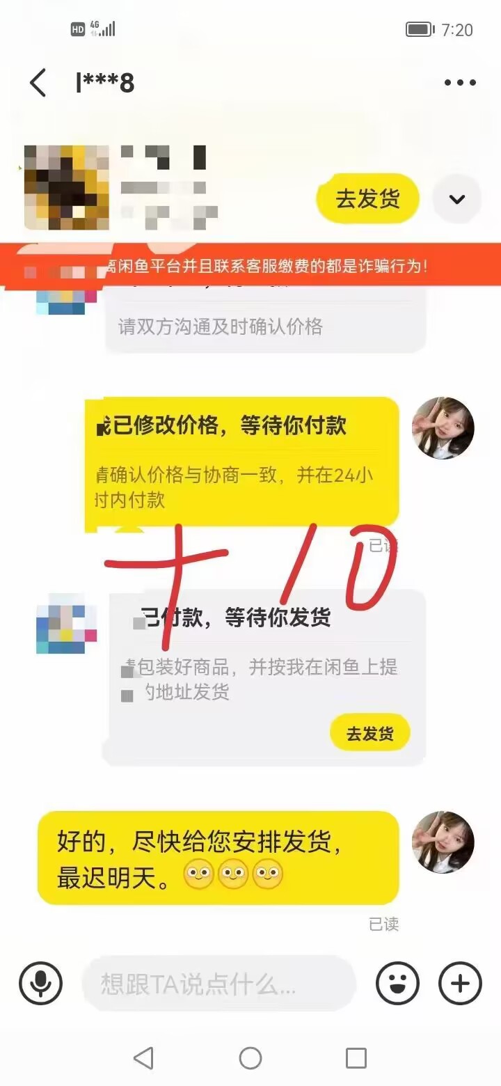 《咸鱼冷门修改流量套餐项目》靠“技能吃饭”操作1分钟，收益50+