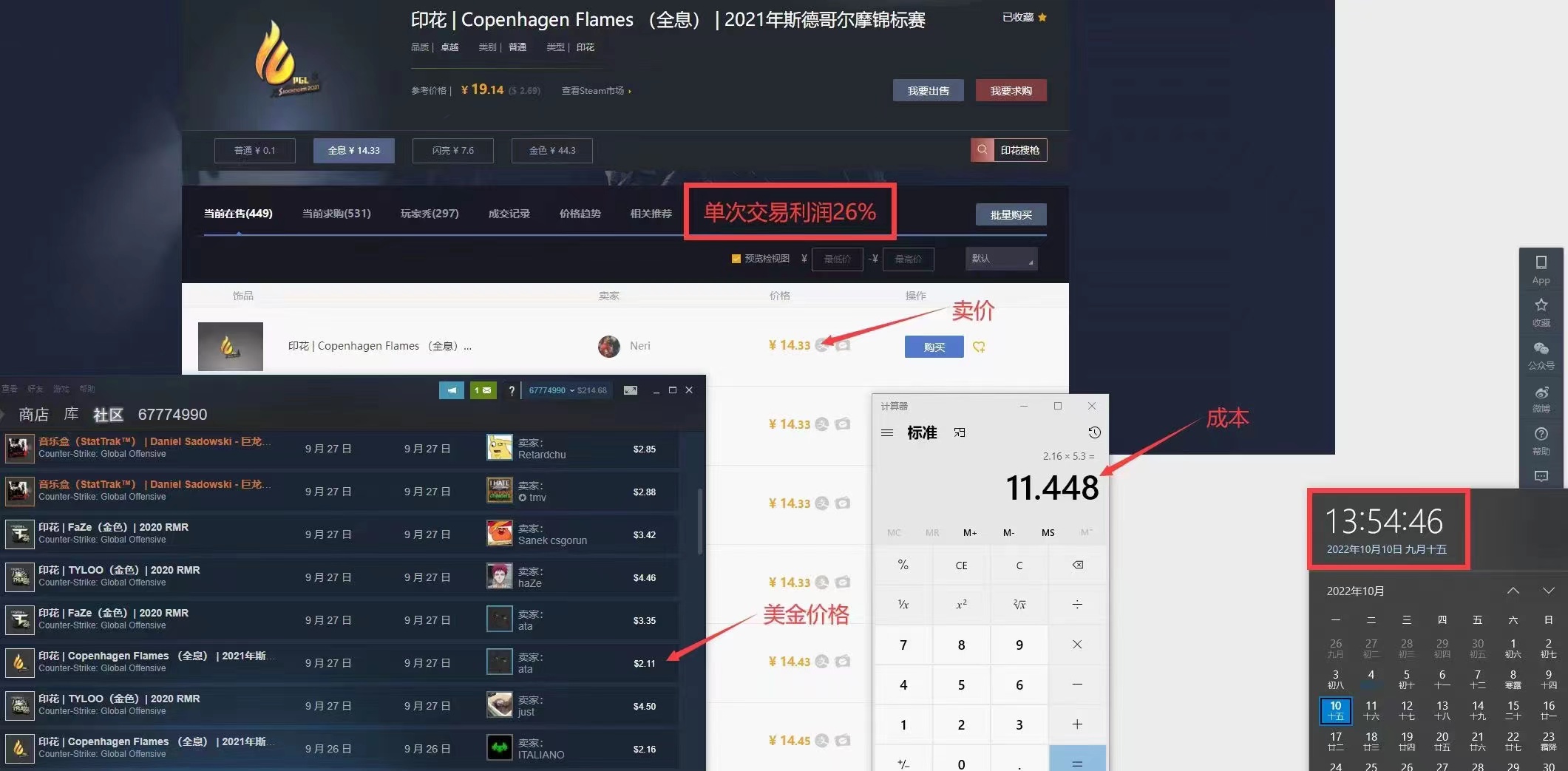 外面卖9800《CSGO汇率搬砖项目》一个月轻松赚几千