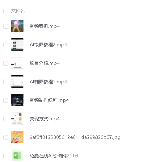 《AI暴力撸金项目》ai绘图变现