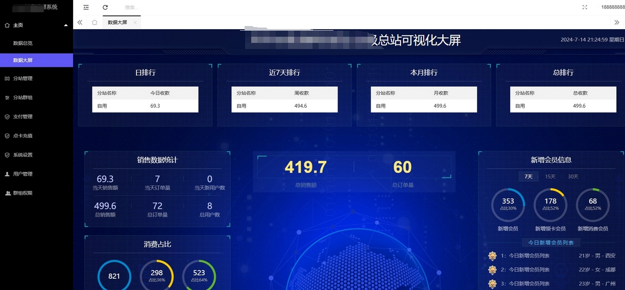 PHP付费进群PLUS版本源码