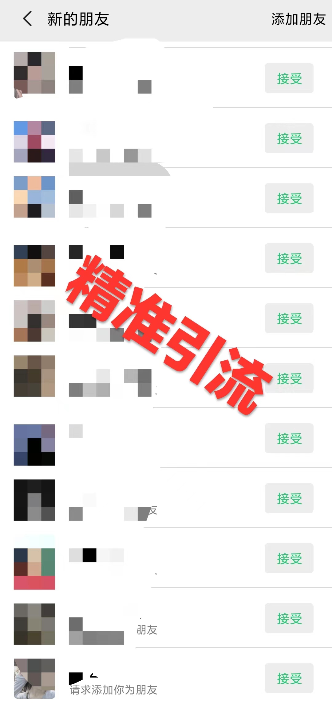 《0成本精准引流宝妈》多种变现方式