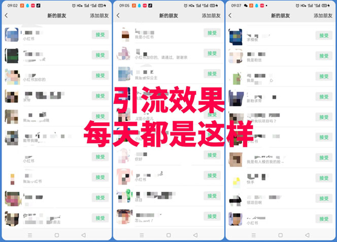 《纯原创可爱猫咪图片全网精准引流》黑科技,实操5个VX号被加频繁