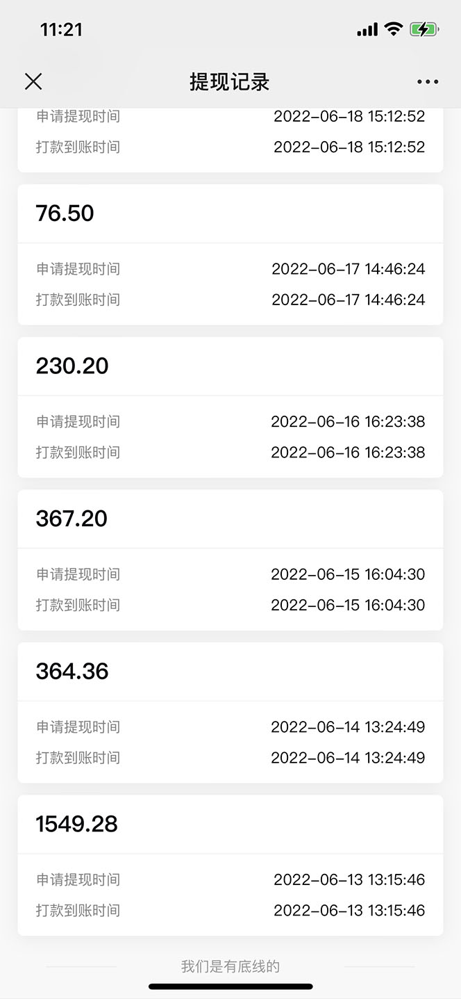 《抖音情感图文壁纸变现项目》纯原创玩法，爆单最高日收益破万，精品稳定低保项目