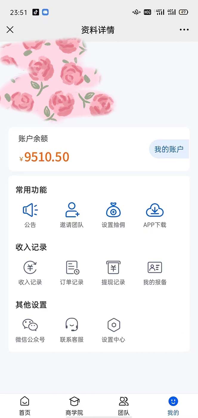 《抖音利用流量密码拉新》一个作品300-1000+