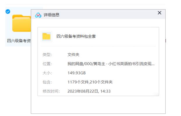 《小红书英语拍书引流变现项目》