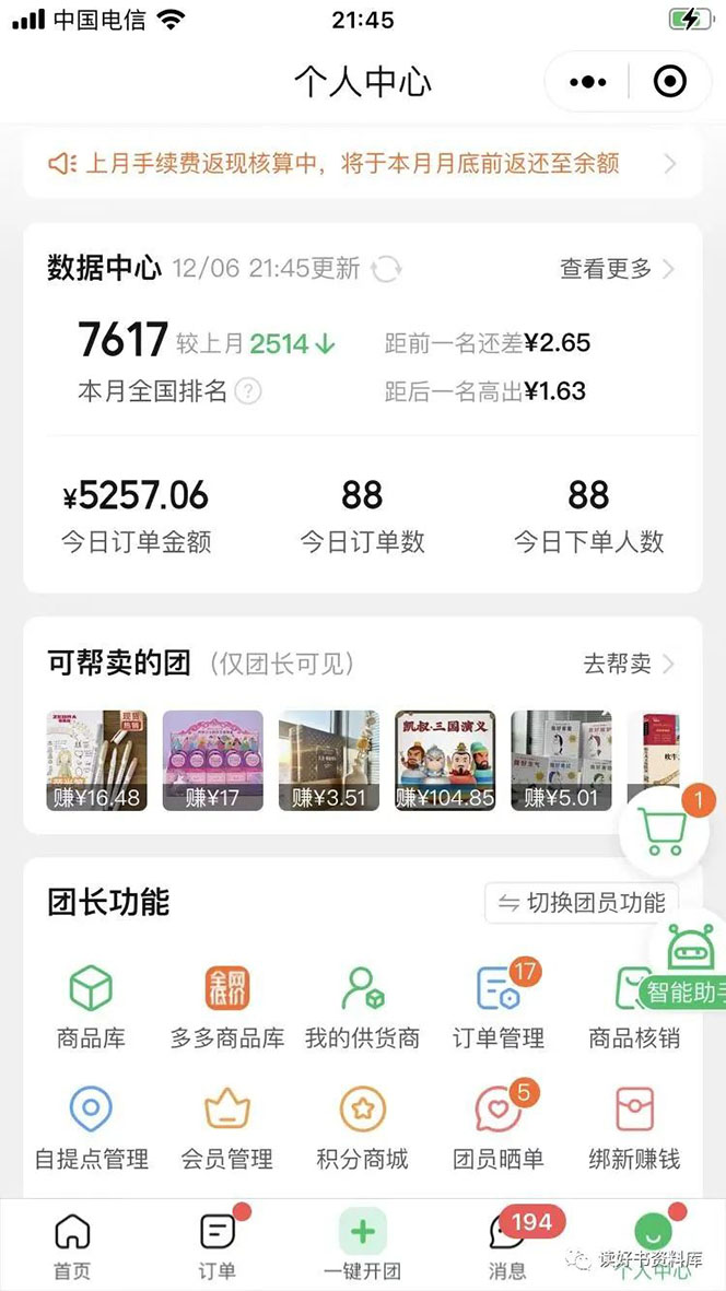 《小学资料变现项目》抖音+小红书2个平台操作,月入数万元