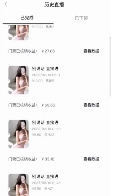 《抖音黑屏撸门票撸礼物玩法》单手机即可操作,直播号就可以玩 ,一天三到四位数