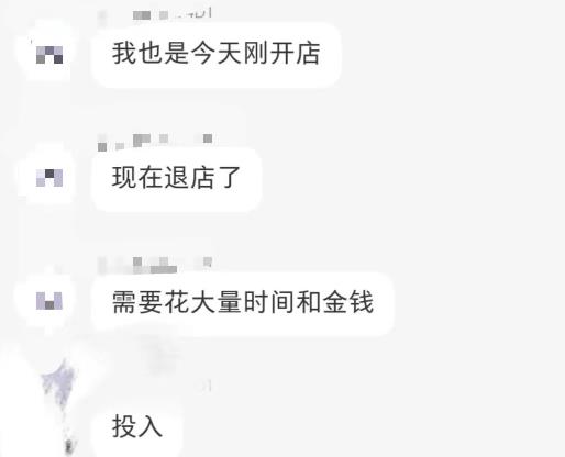 《拼多多虚拟开店打卡群》入门到精通