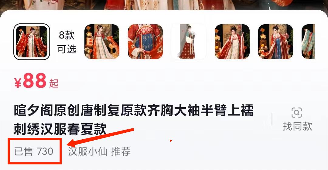 《汉服粉0成本多种变现方式》小白月入过万（附素材+工具）