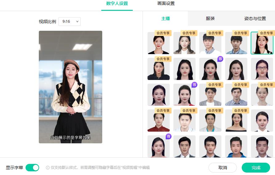 《AI数字人带你玩转原创短视频》让你分分钟成为短视频制作达人