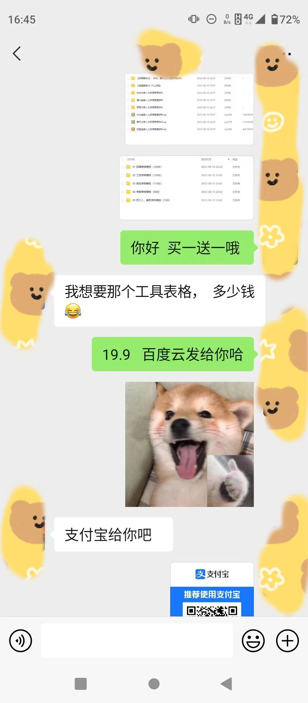 《小红书卖HR必备资料项目》转化率高,0成本变现