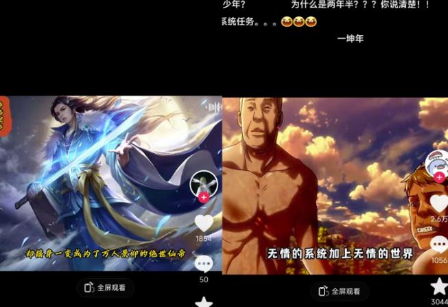 《Ai漫画小说推文项目》新赛道新玩法,几条视频变现3W(AI工具+教程)