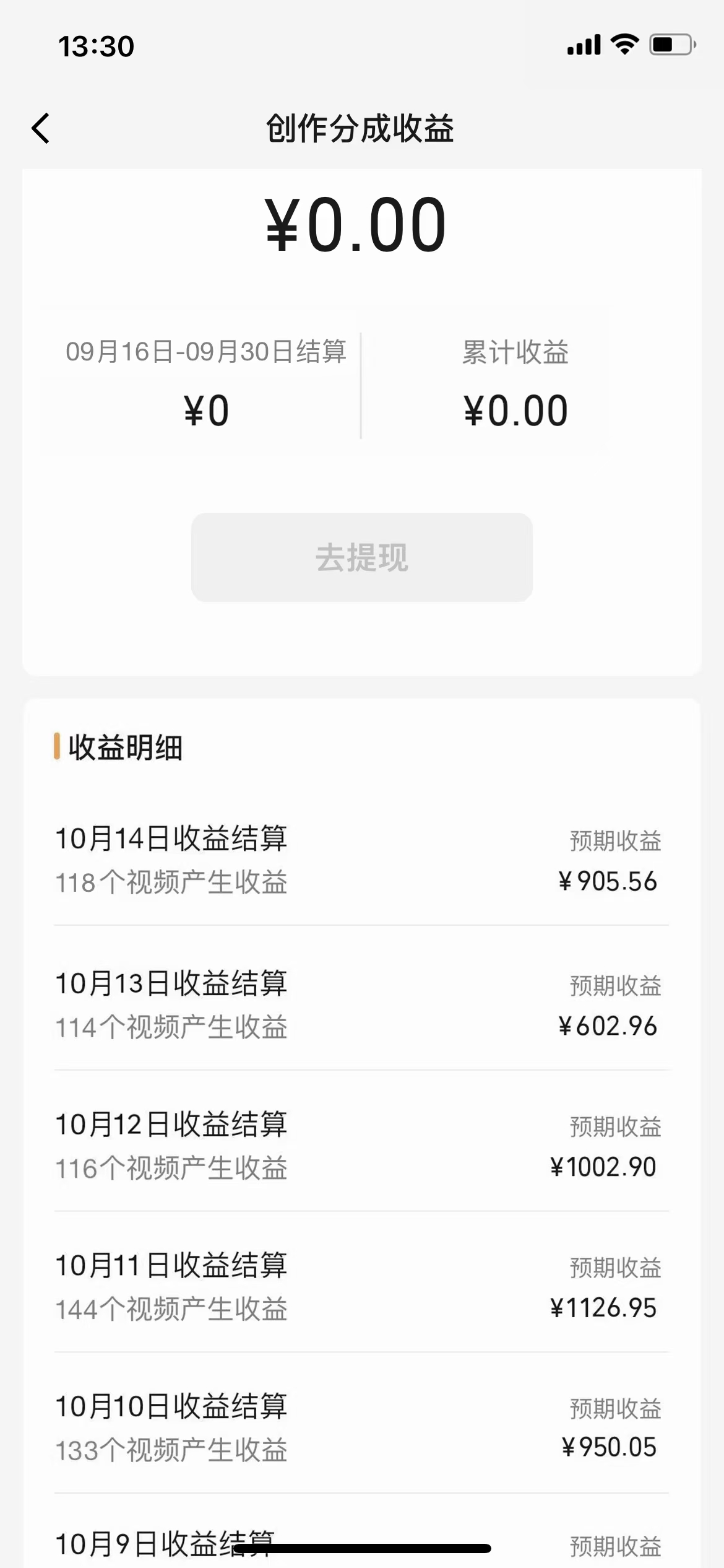 《视频号掘金计划 日入2000+》全新蓝海