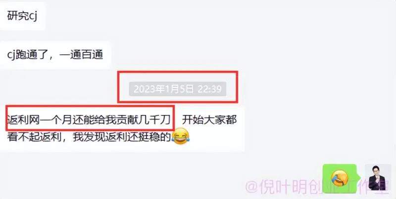 倪叶明·国外返利网(cashback)项目:无需懂任何英文,每天2小时,月入3500美金