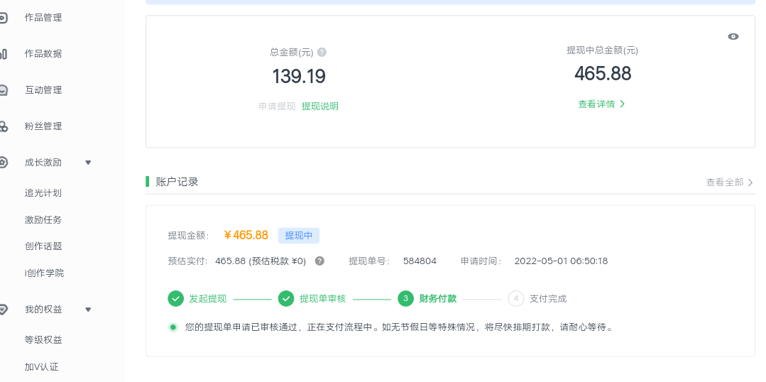 《爱奇艺号视频发布项目》每天几分钟即可发布视频，月入10000+