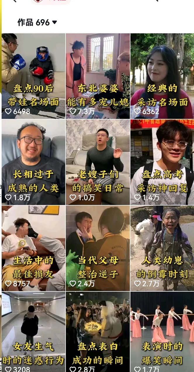 《抖音盘点类中视频变现副业项目》视频版一条龙大解析分享给你