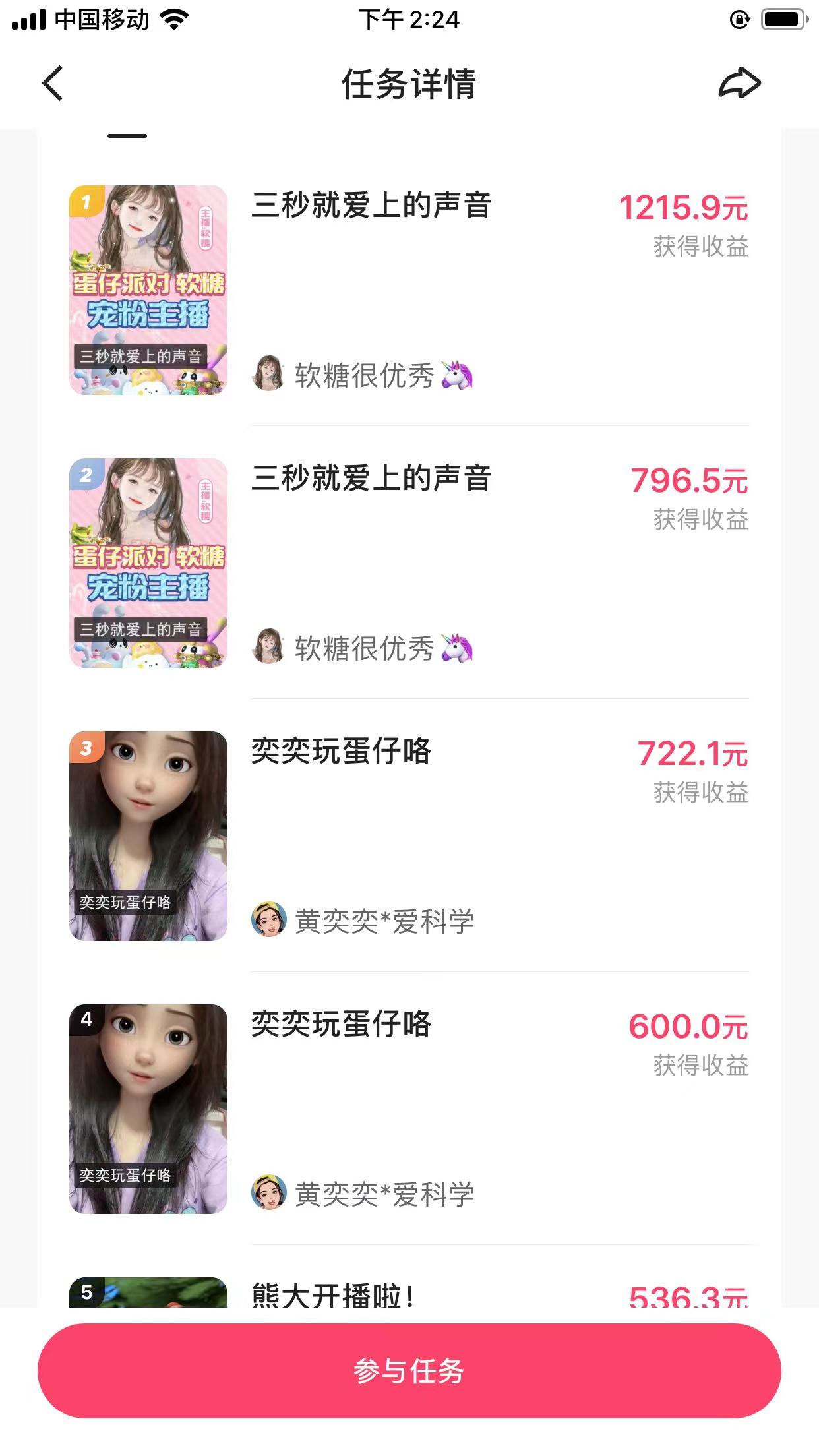 《快手无人直播蛋仔游戏项目》一天收入700+流程简单人人可做