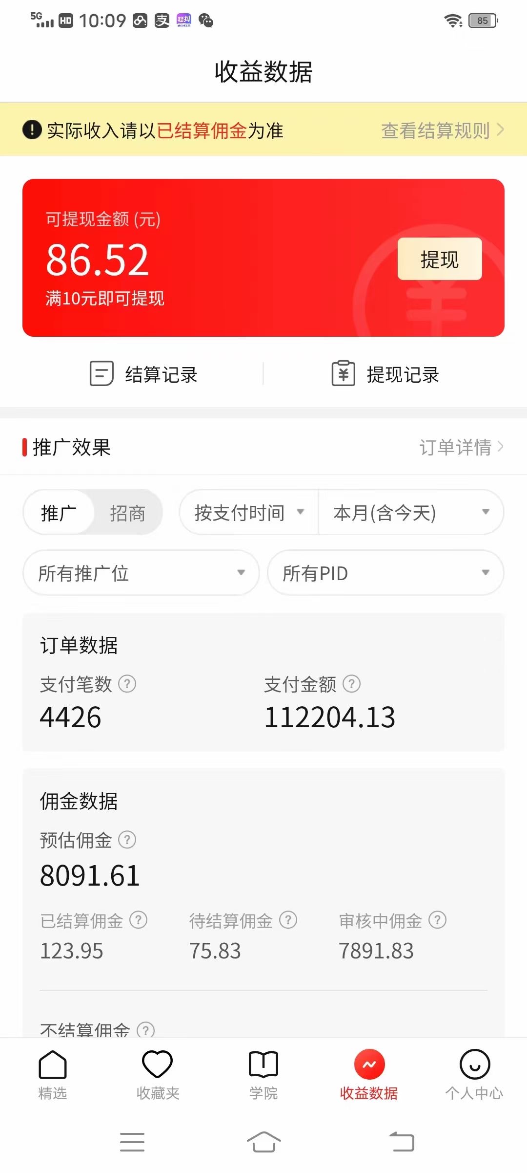 《拼多多视频带货》月入3w，新手小白必备项目