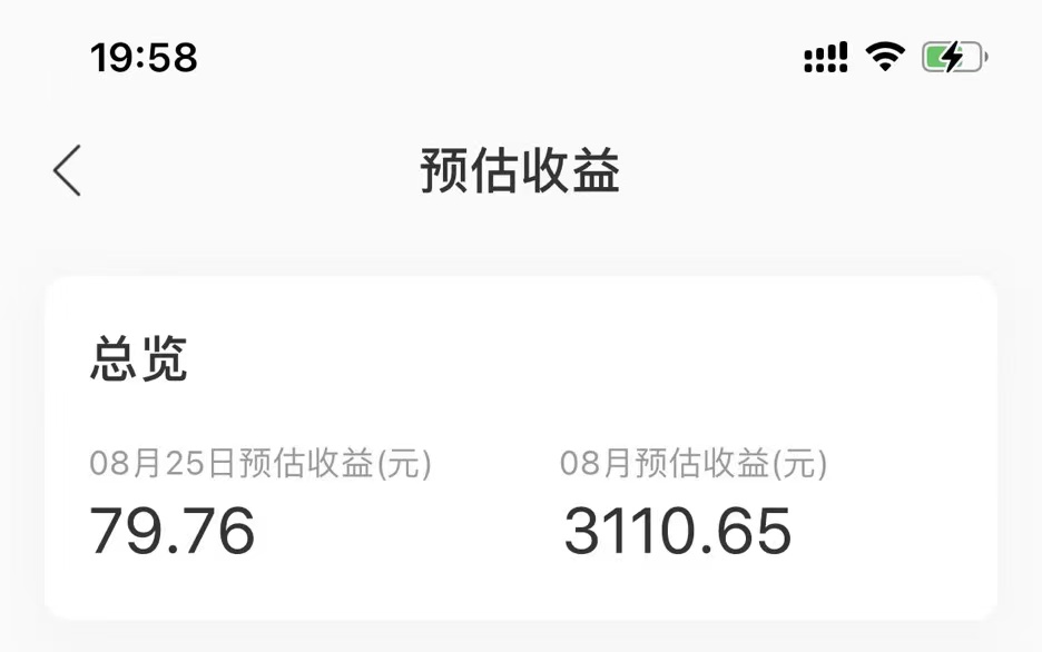 《音乐平台自动赚钱项目》月入6K+长期可做