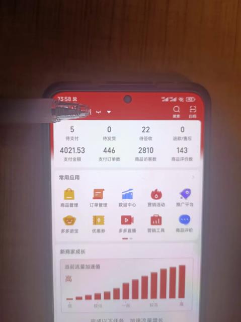 《拼多多虚拟开店打卡群》入门到精通