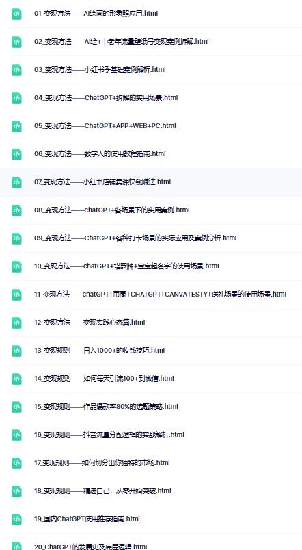 《AI变现之道》AI的赚钱方法