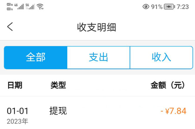 《2023携程平台搬砖项目》小白可做，单号每天赚30到100块钱还是很容易的
