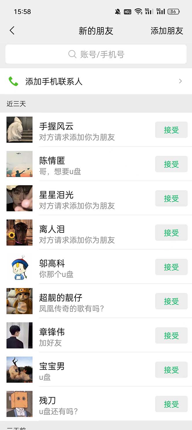 《视频号搬砖项目》卖车载U盘,简单轻松,0门槛日入500+