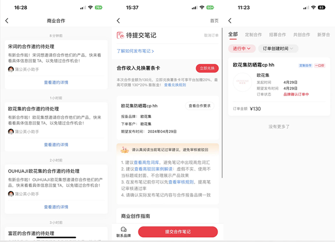 创奇学院·《小红书达人变现项目》单账号月入1500-3000实战讲解