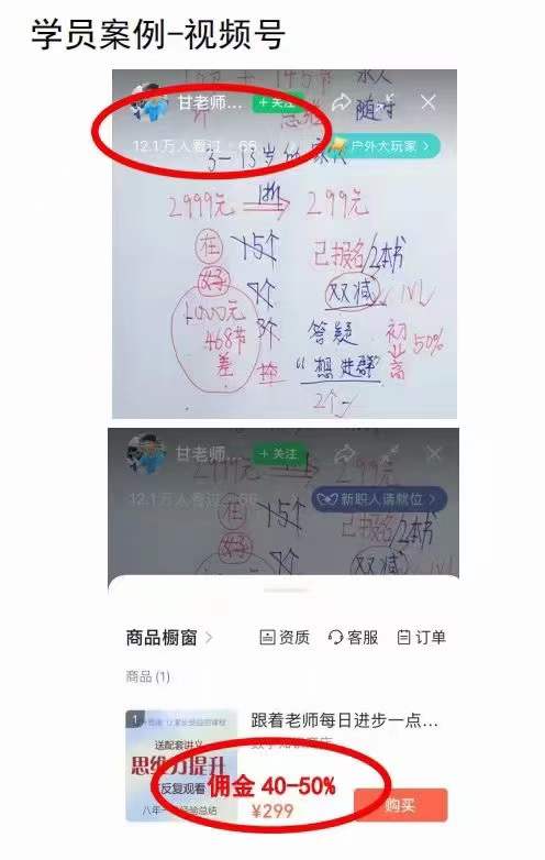 0基础知识类目直播训练营:不用露脸,照读脚本,卖课卖书均可变现(价值999)