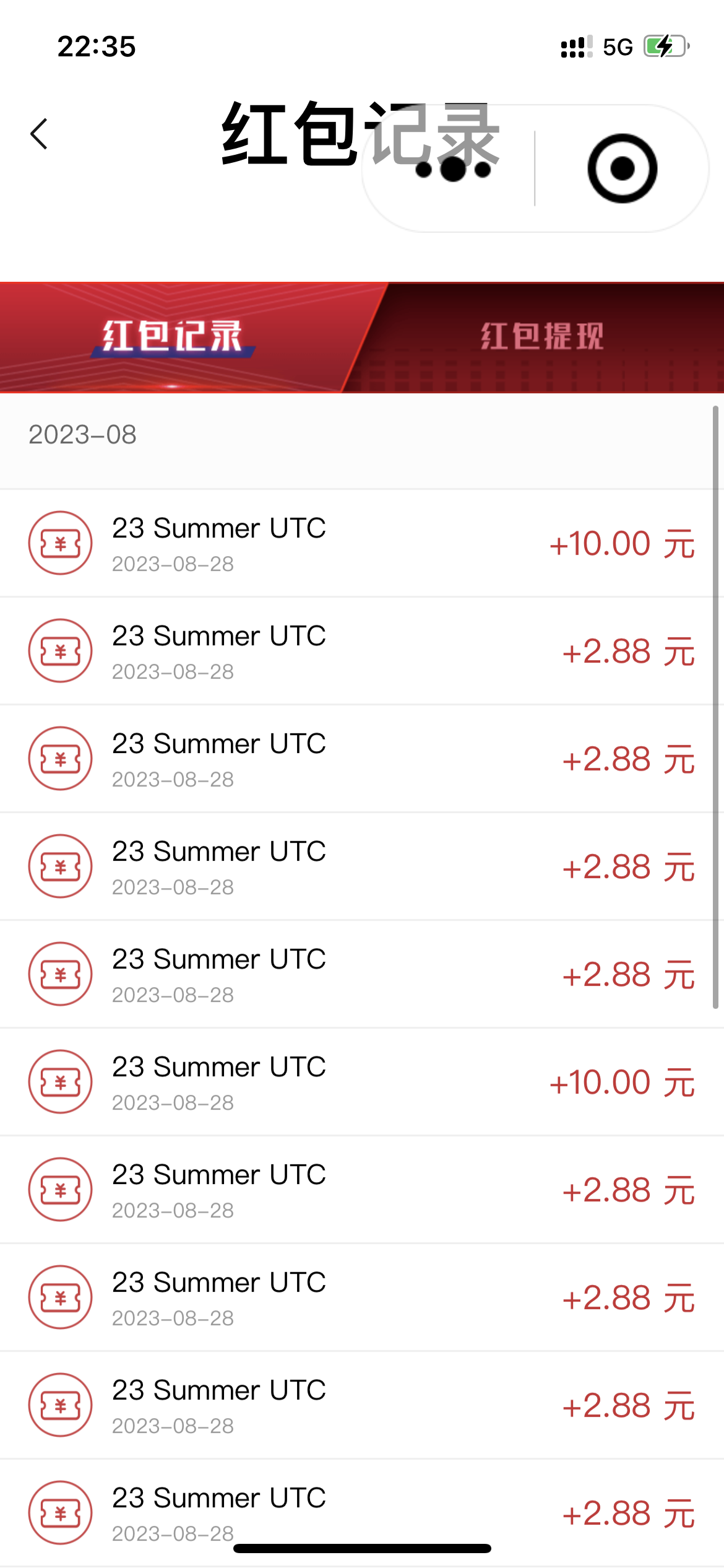 《百威哈啤扫码项目》每日单个微信收益30