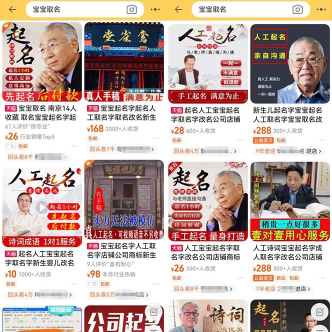 黄岛主·《小红书宝宝起名虚拟副业项目拆解》一条龙实操玩法分享给你(教程+软件)