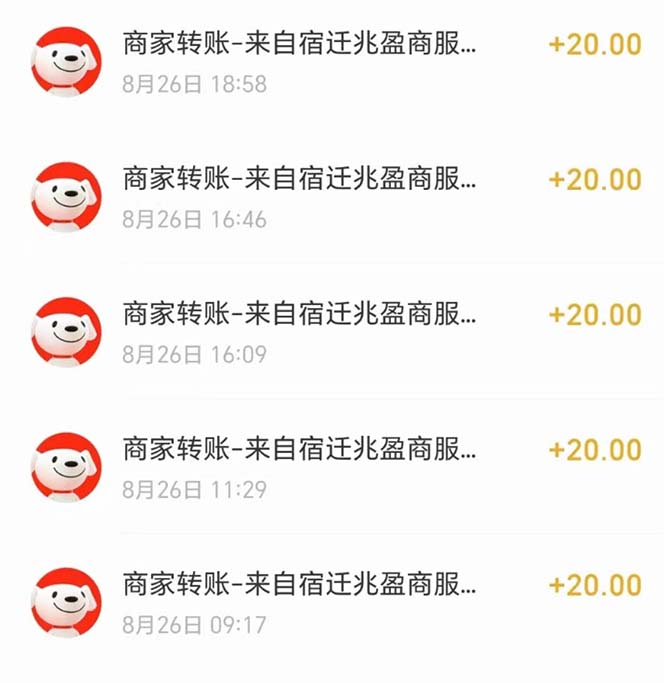 《京喜偏门拉新项目》轻松月入过万,小白也能轻易上手