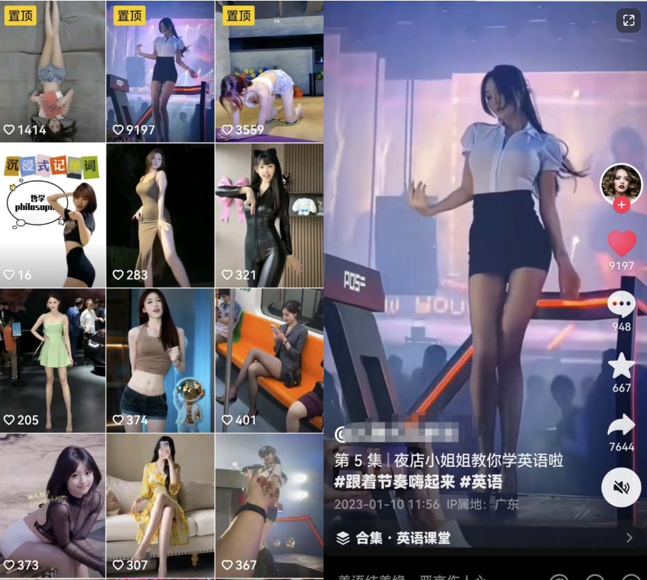 《拆解抖音美女记单词视频副业小项目》一条龙玩法大解析（教程+素材）