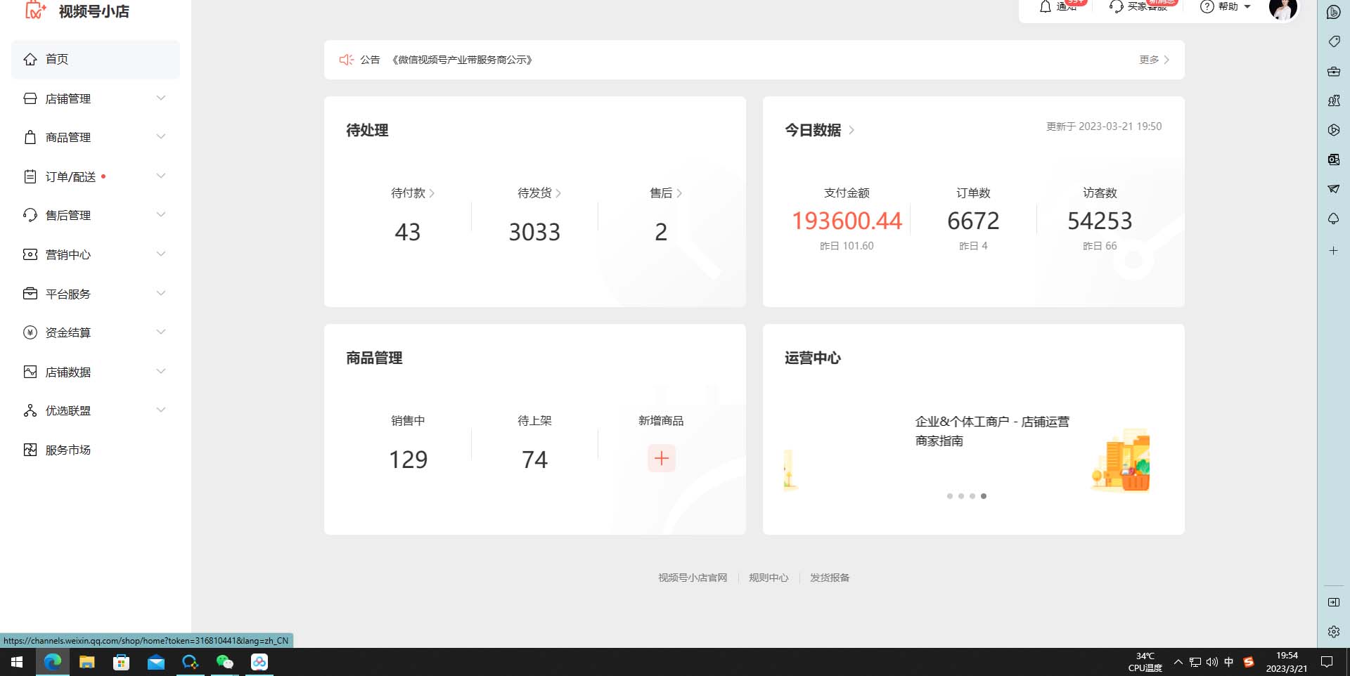 《抖音带货之蹭网红流量玩法》轻松月入8w+的案例分析学习