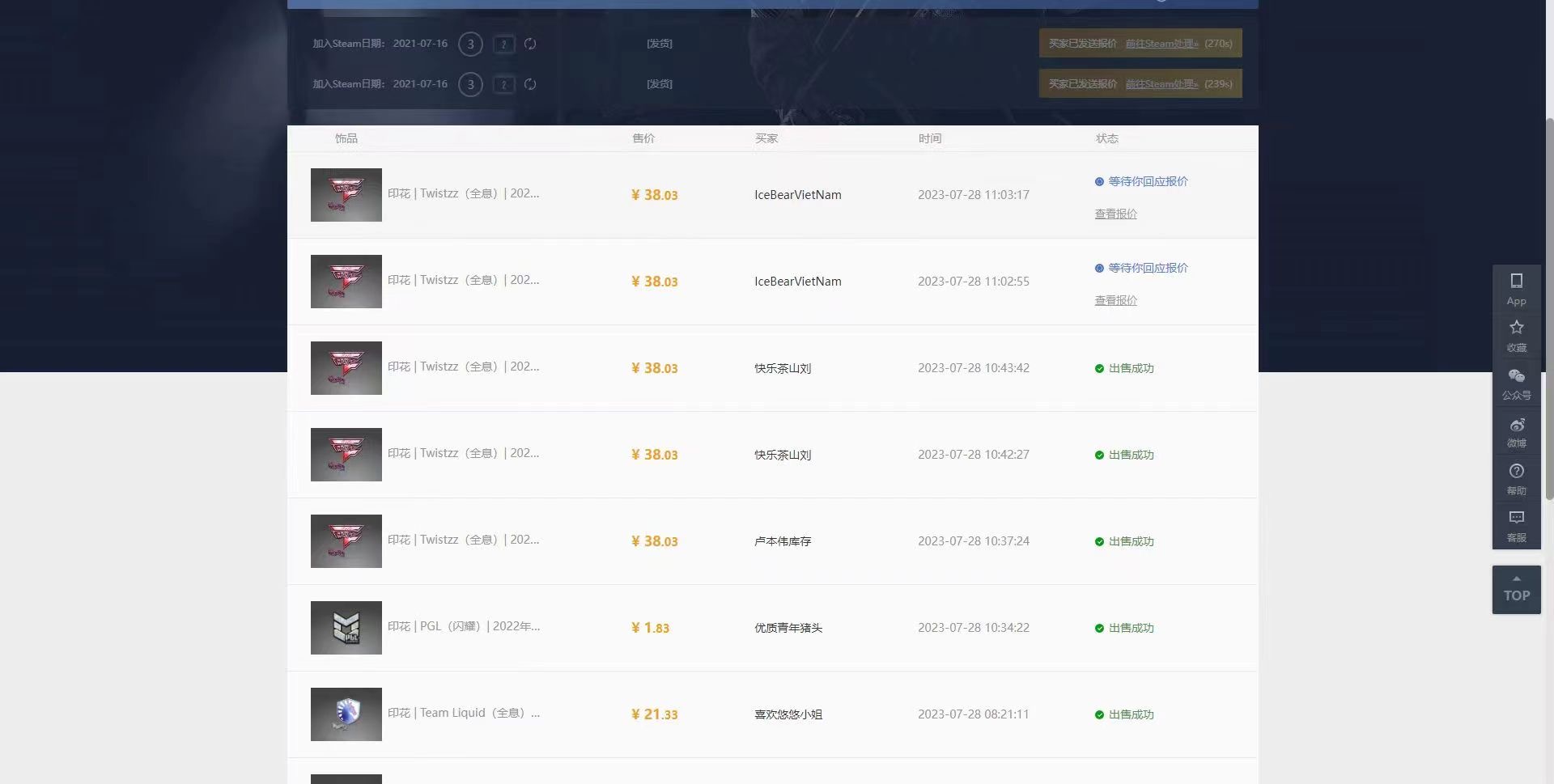 《Steam海外道具搬砖项目》单号月收益5000+