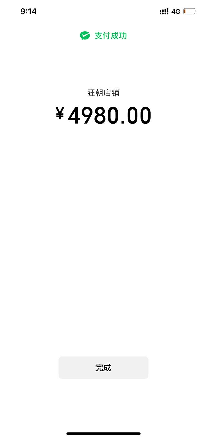 《视频号直播带货项目》日入2000+,花了4988买的