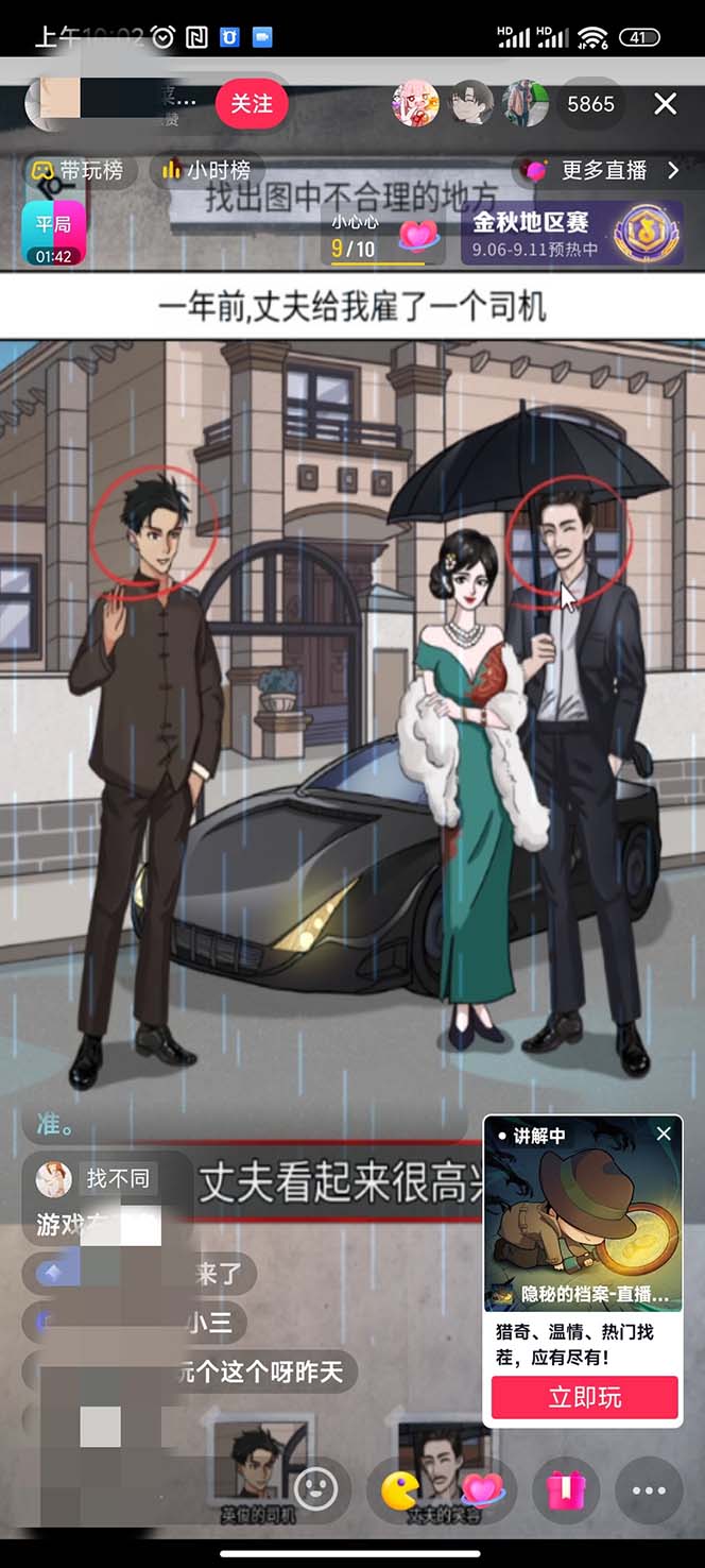 《抖音无人直播小游戏项目》