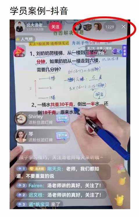 0基础知识类目直播训练营:不用露脸,照读脚本,卖课卖书均可变现(价值999)