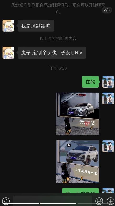 《橱窗看车男孩汽车头像制作项目》无脑日赚500+