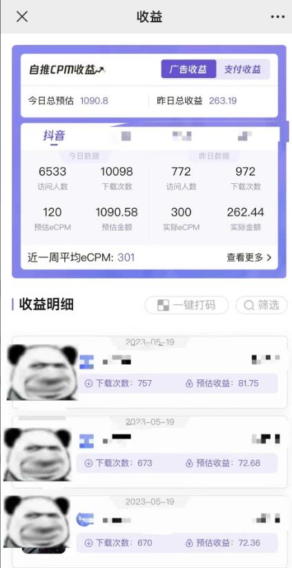 《短视频变现项目》工具玩法情侣姓氏昵称，非常的简单暴力