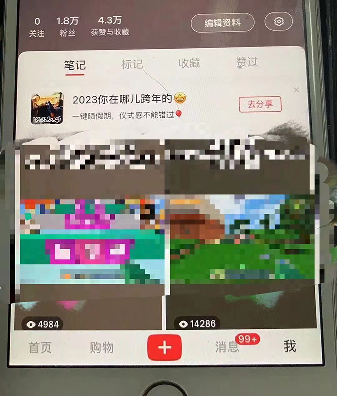 《小红书无双课一天引50+女粉》不用做视频发视频,小白也很容易上手拿到结果