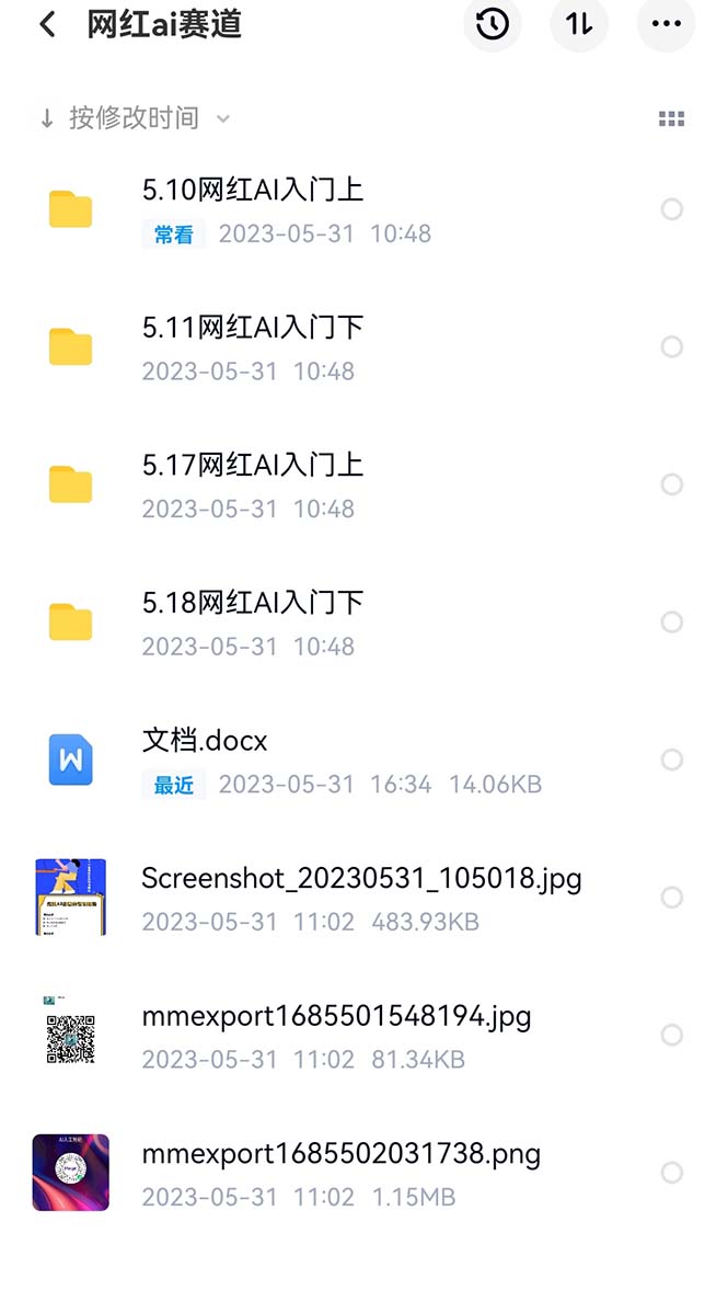 《Ai绘画》全方面解析快速变现攻略,手把手教你用Ai绘画实现月入过万