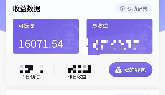 《小程序掘金项目》零投资,有小白易上手,每天2小时,单日变现500+