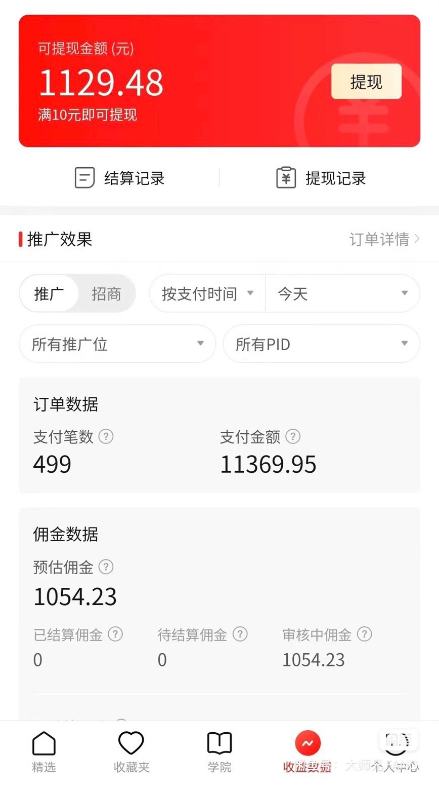 《拼多多搬运带货 月入3w》