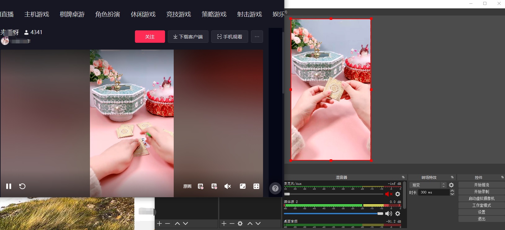 《抖音无人直播转播软件》可实时转播别人直播间